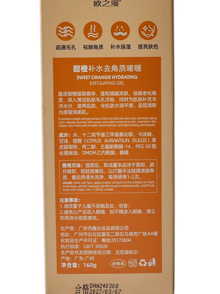 Gel Exfoliant Nettoyant pour les Pores au Parfum de Cerise 160g