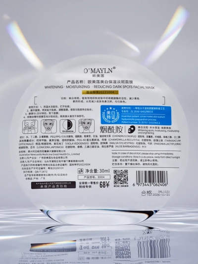 Masque facial en tissu éclat et hydratation