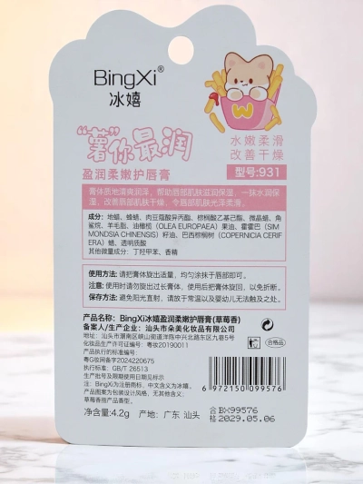 Baume à lèvres pour enfants - hydrate et régénère