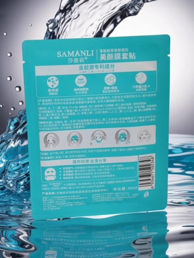 Samanli Athena Collagen Beauty Film Cover – masque peptidique liftant 25ml