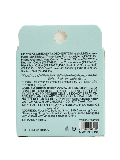 KissFellow Masque Hydratant pour les Lèvres Cerise