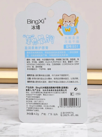 Baume à lèvres pour enfants - hydrate et régénère