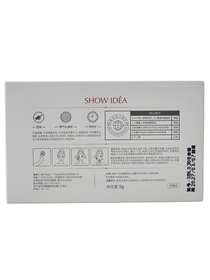 Crème hydratante pour le visage 5g