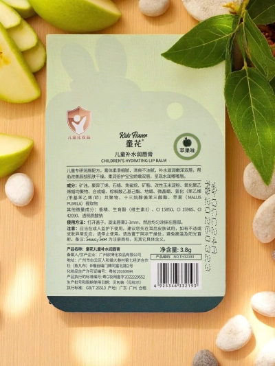 Baume à lèvres pour enfants - hydrate et régénère - pomme