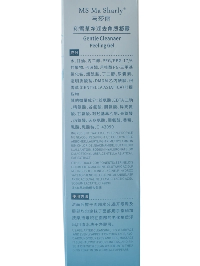 Gel Exfoliant Délicat 160ml